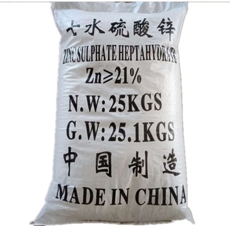 七水硫酸锌