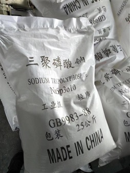 三聚磷酸钠